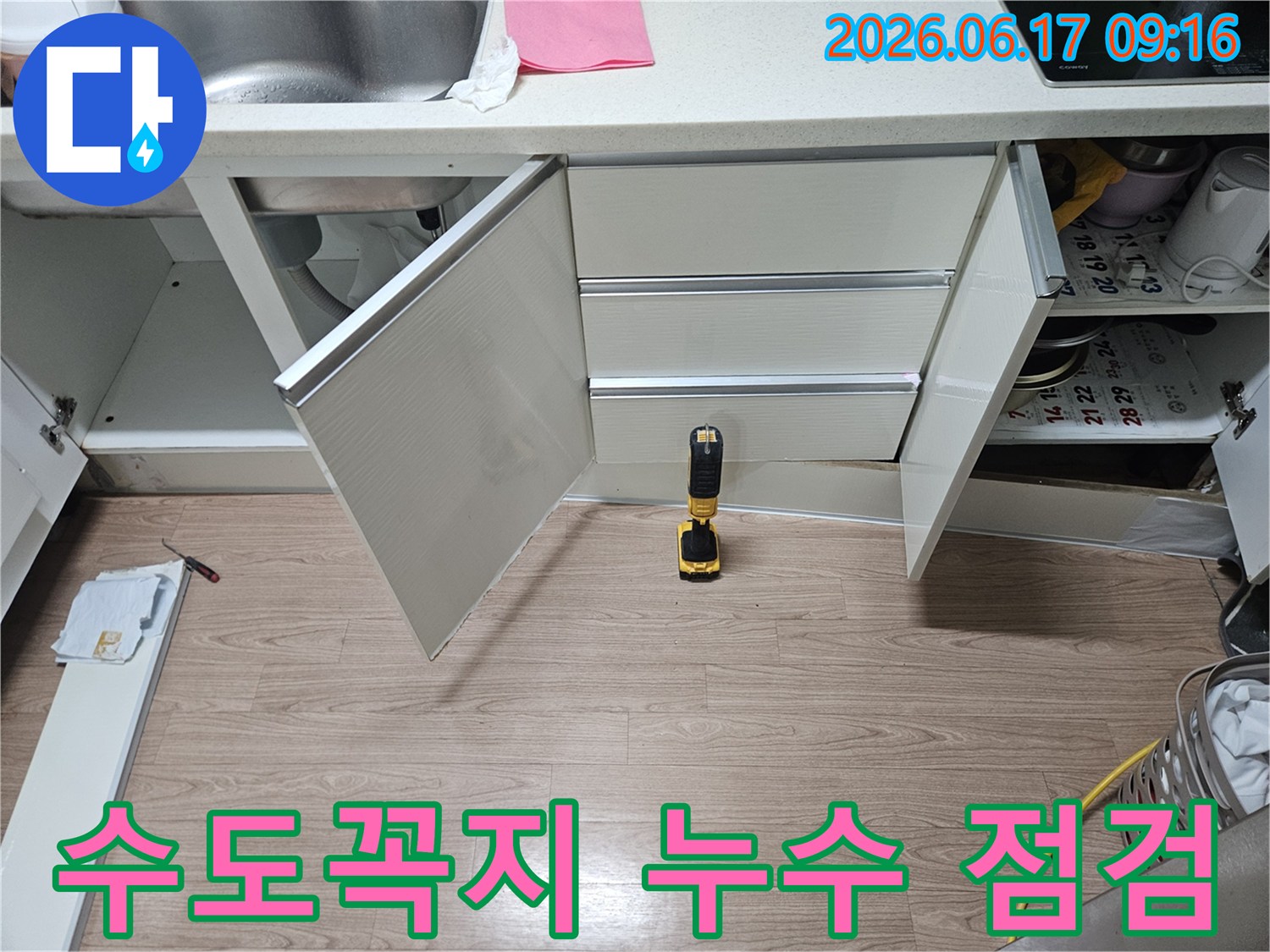 싱크대-수도꼭지-누수로-인한-하부장-내부-물샘-현장-점검-사진