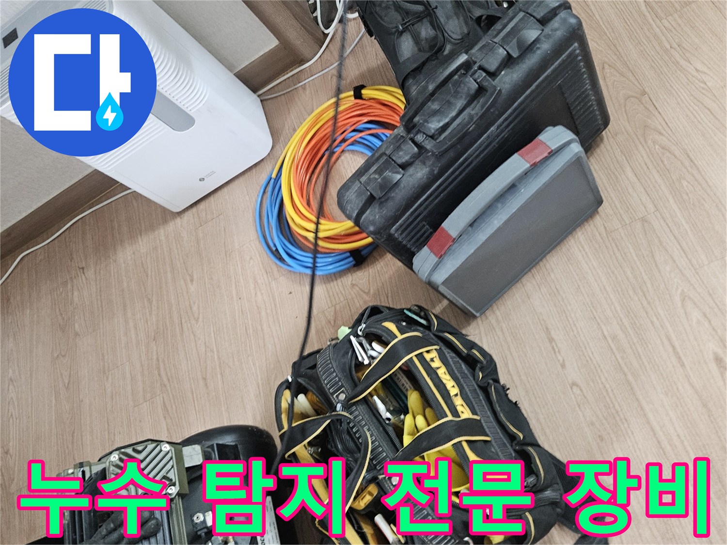 정밀한-누수-탐지를-위한-디지털-압력계와-가스-탐지기-세트