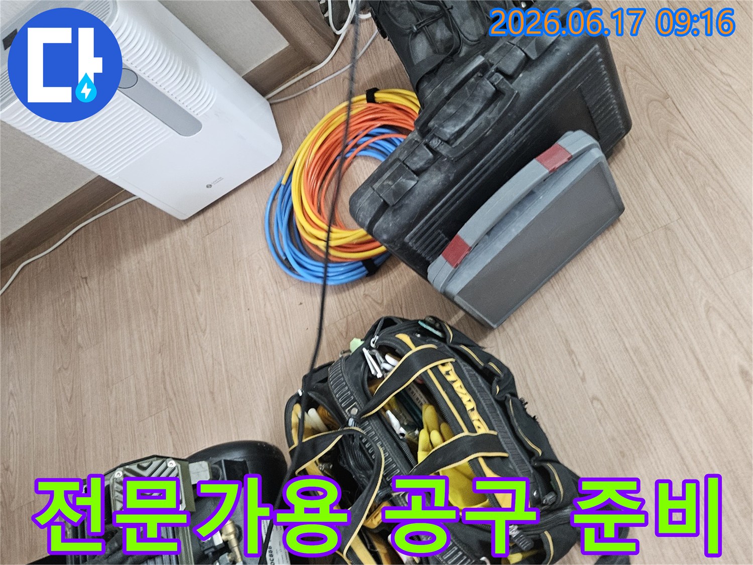 정확한-누수-지점을-찾기-위한-최첨단-탐지-장비들의-모음-효율적인-작업을-위한-세팅