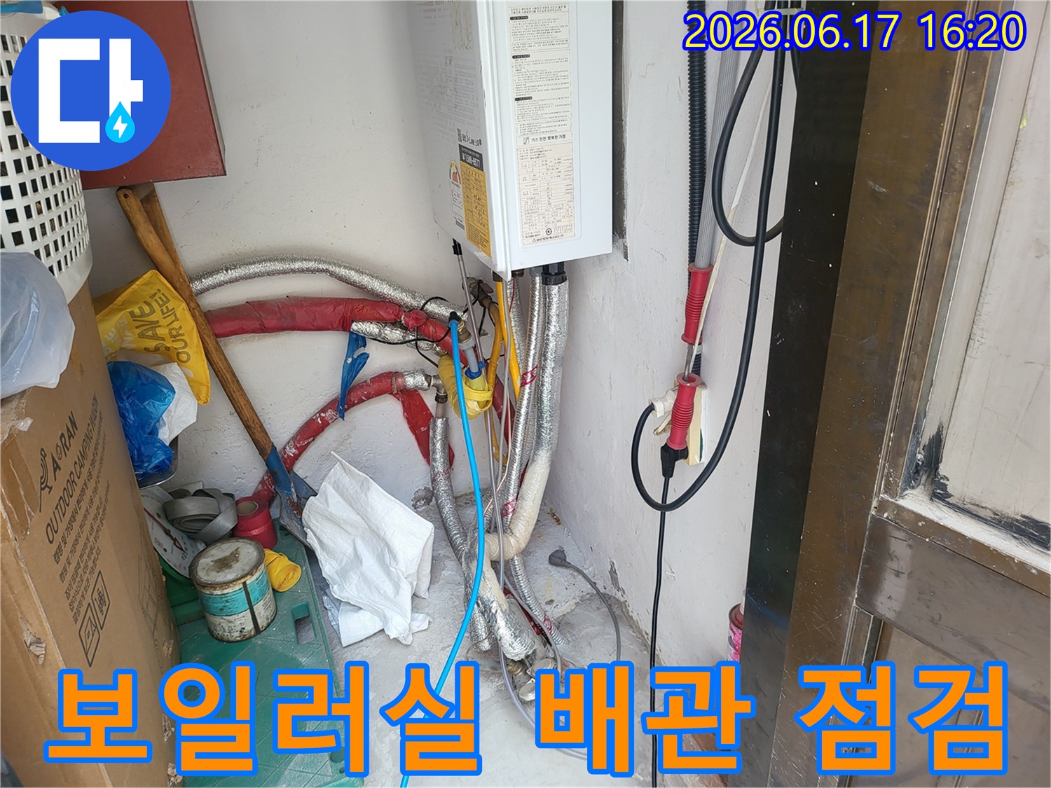 광명 지역의-한 가정에서-보일러실 누수 문제를-해결하고-안전을 확보하기 위해-전문가가 배관을-정밀하게 점검하는 모습