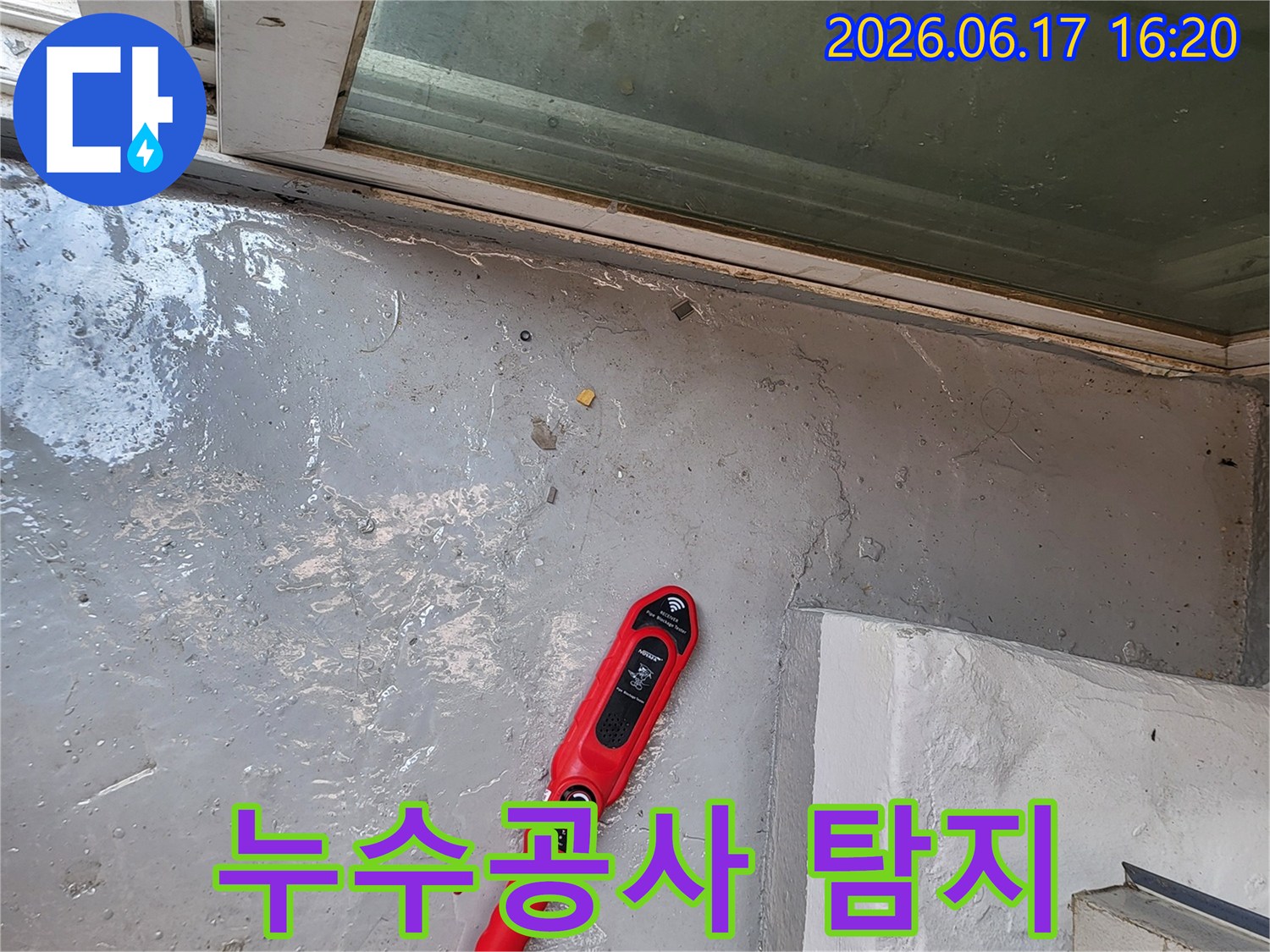 누수-전문가가-젖은-바닥에서-누수-탐지기를-사용하여-누수-공사-전에-정확한-지점을-확인하는-모습