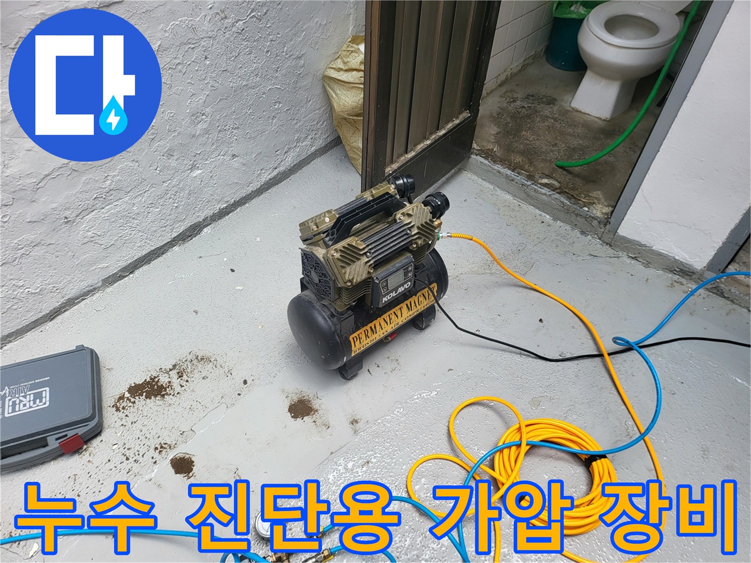 배관 내부 압력 체크를 위한-공압 검사 장비 세팅