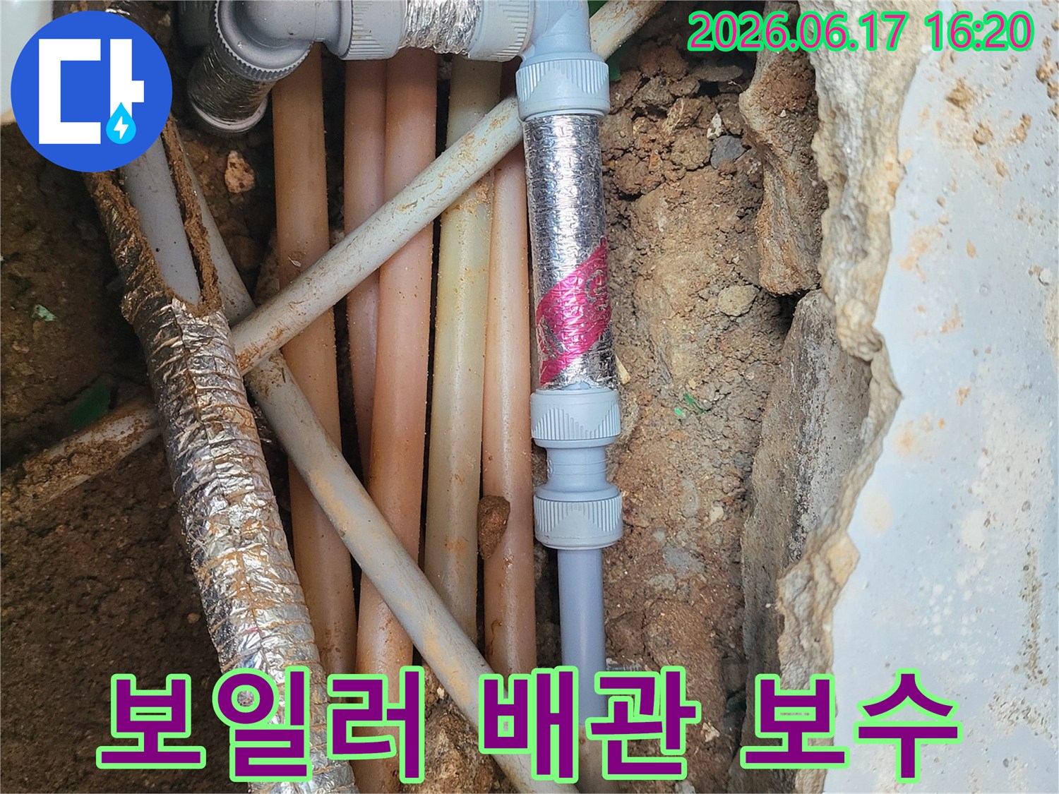 오래된-주택의-보일러-배관에서-발생한-누수를-정확히-찾아내어-부분-교체하는-모습입니다-정밀한-작업으로-누수-문제를-근본적으로-해결합니다