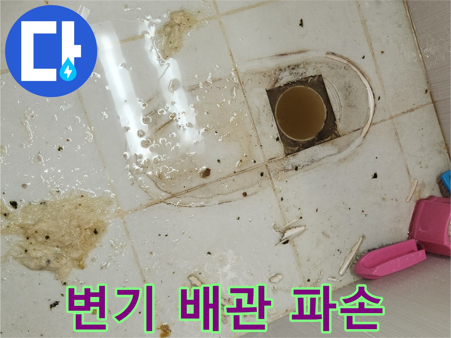 누수-전문-엔지니어가-변기를-탈거하여-파손된-욕실-배관을-점검하는-사진