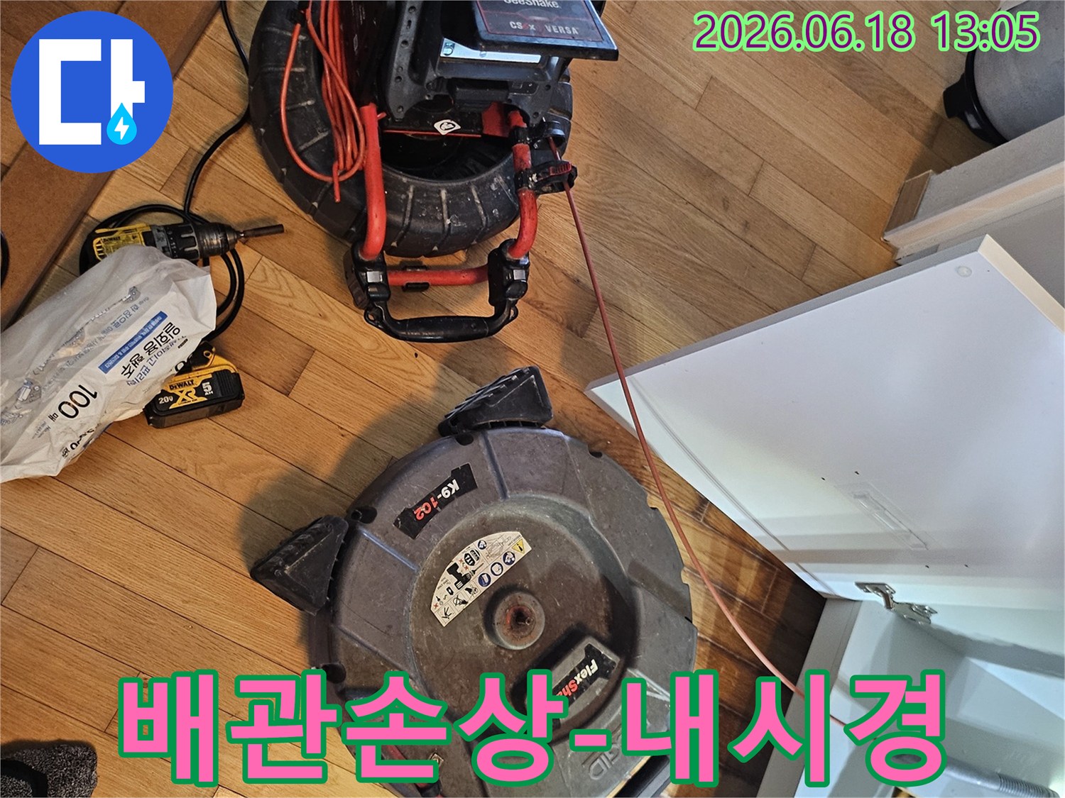 싱크대 누수 원인인-배관 손상 여부를-확인하기 위한-내시경 장비가-설치된 모습입니다