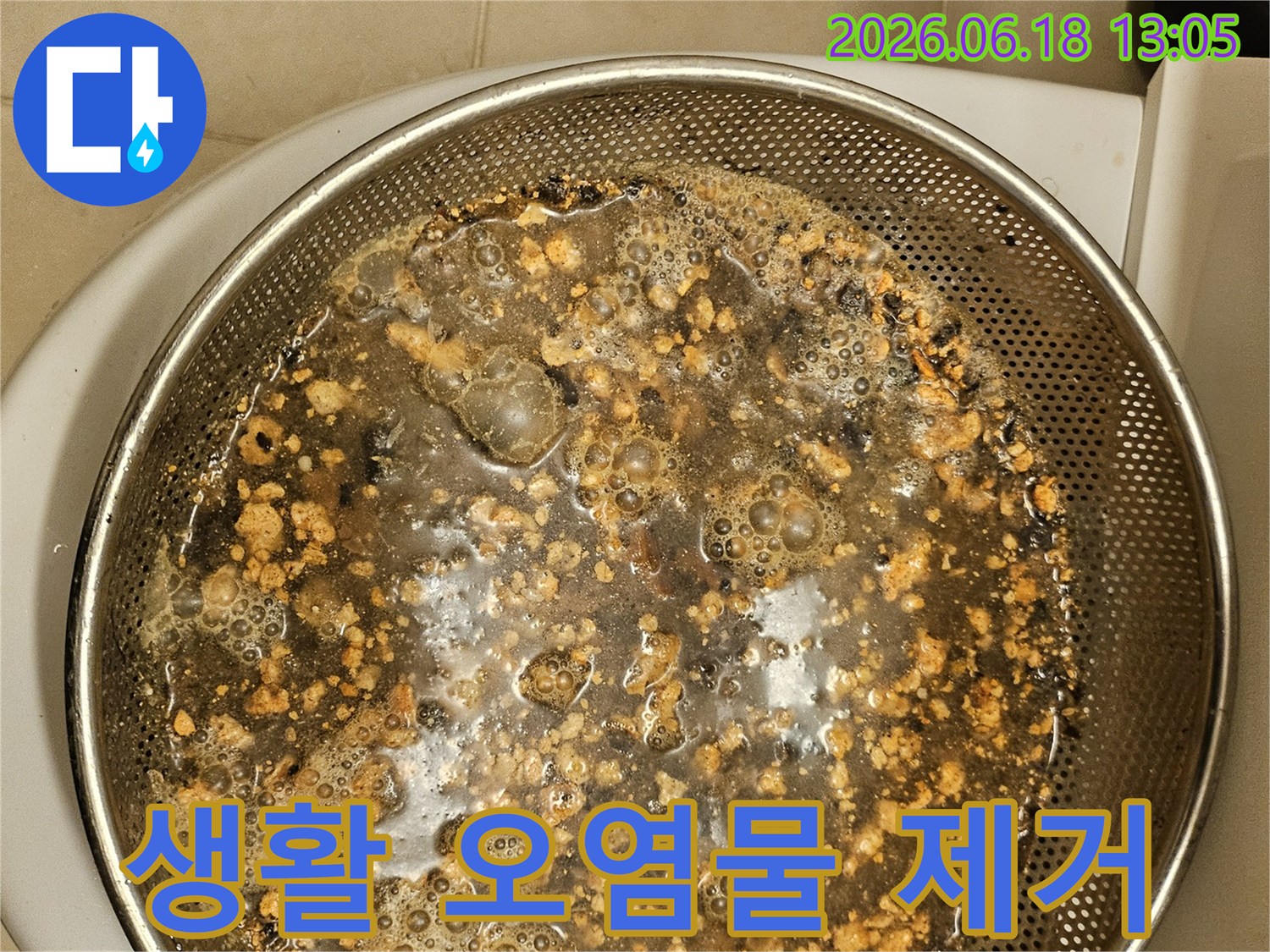 하수구-막힘-원인을-제거하는-과정에서-나온-오염물입니다