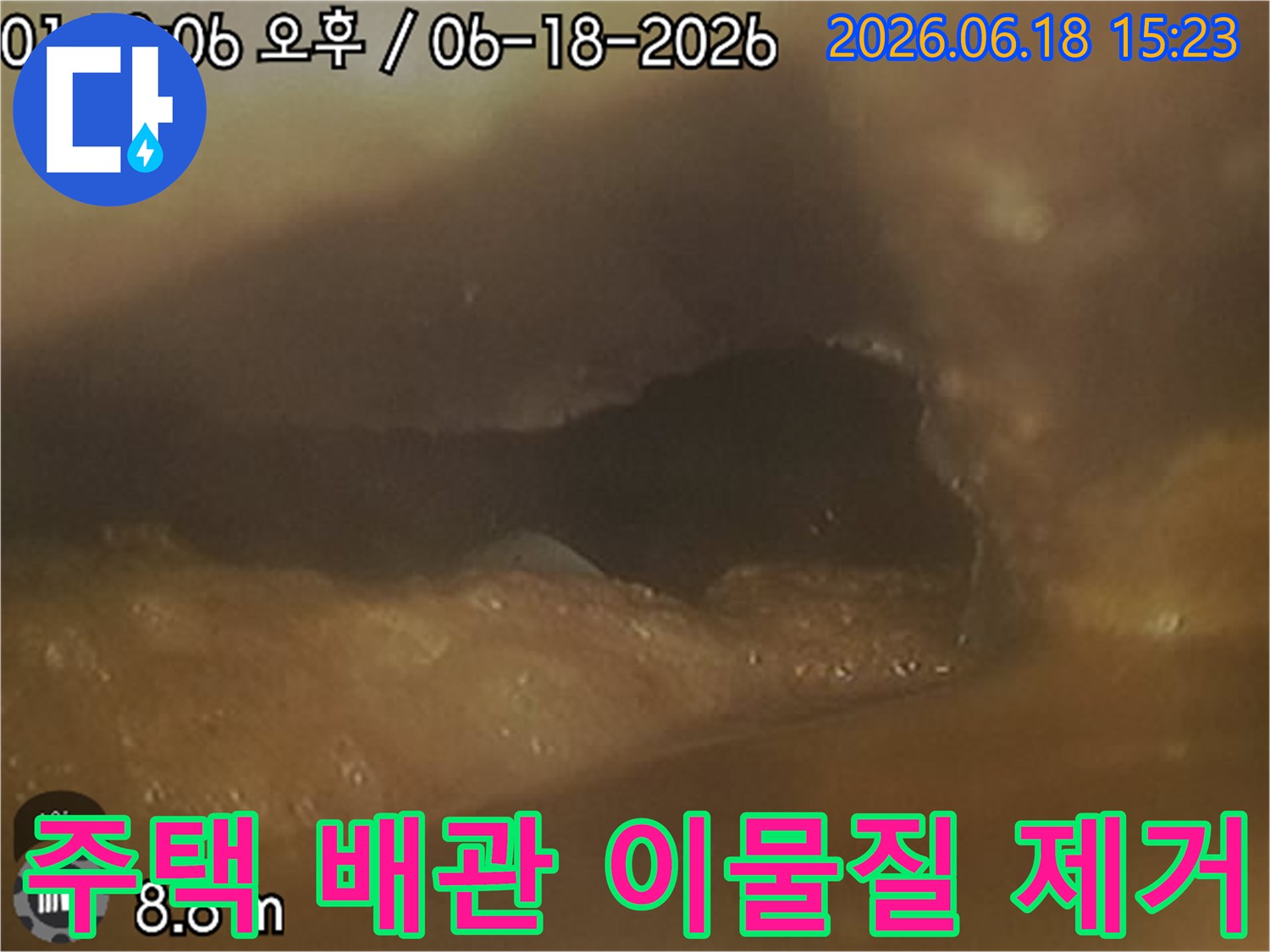 고압 세척 후에도-배관 끝에-단단히 고착된-이물질 때문에-내시경 진입이 어려운-배관 내부의 모습
