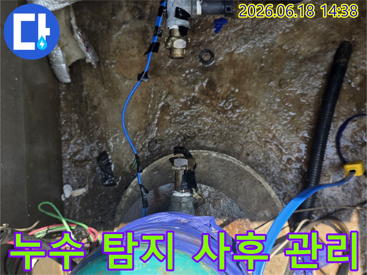 누수 엔지니어가-누수 탐지 및 보수 공사 후-고객 만족을 위한-사후 관리의 중요성을 설명하는 모습