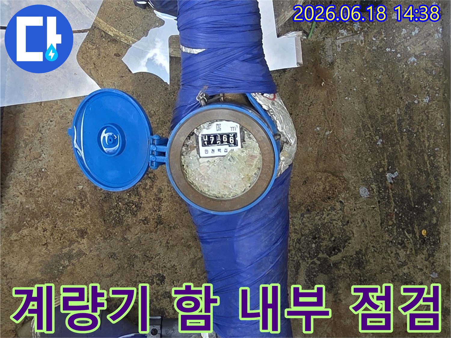 이천-모가면-누수-현장에서-수도-계량기-함-내부를-열어-배관-상태를-정밀하게-점검하는-모습