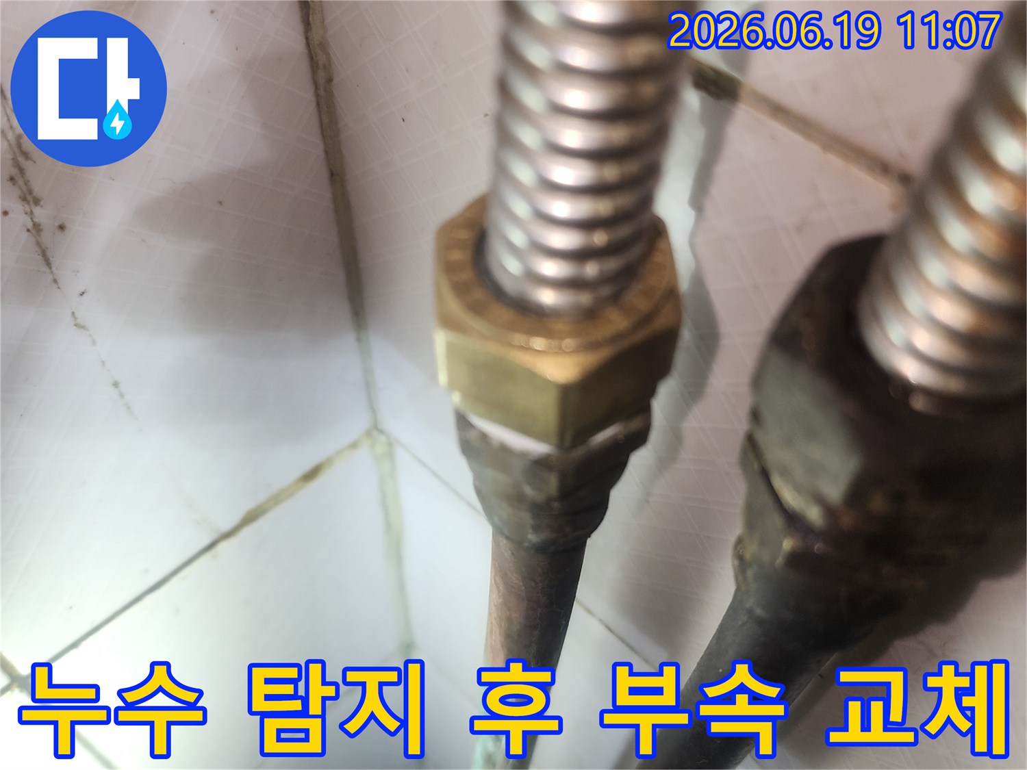 온수배관 누수 탐지 후-확인된 손상 부위의 부속을-새것으로 교체하여-누수를 해결하는-전문가의 작업 현장