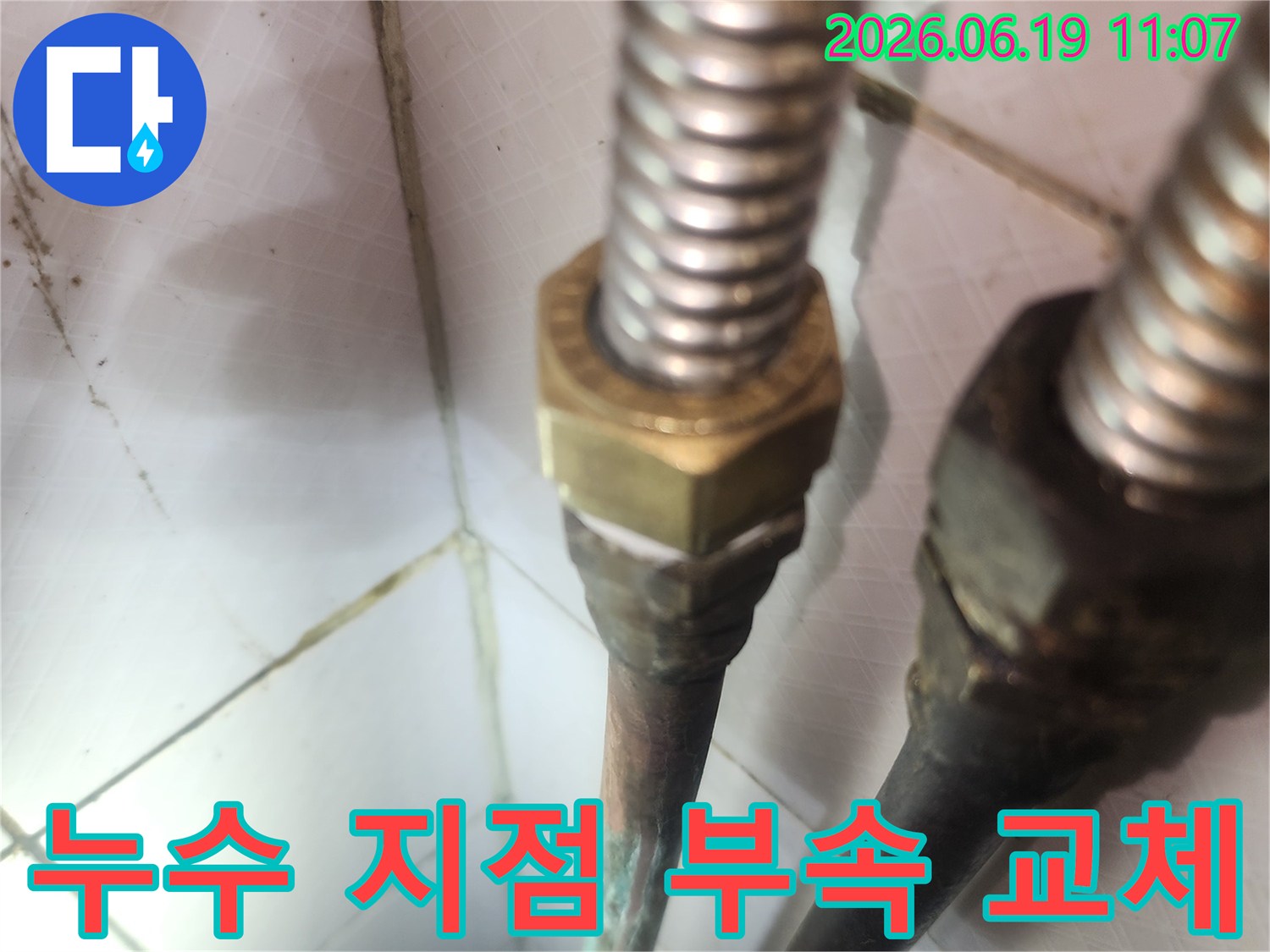 온수배관에서 정확히 찾아낸-누수 지점의 손상된 부속을-새것으로 교체하여-누수를 완벽하게 해결하는-전문가의 작업 현장