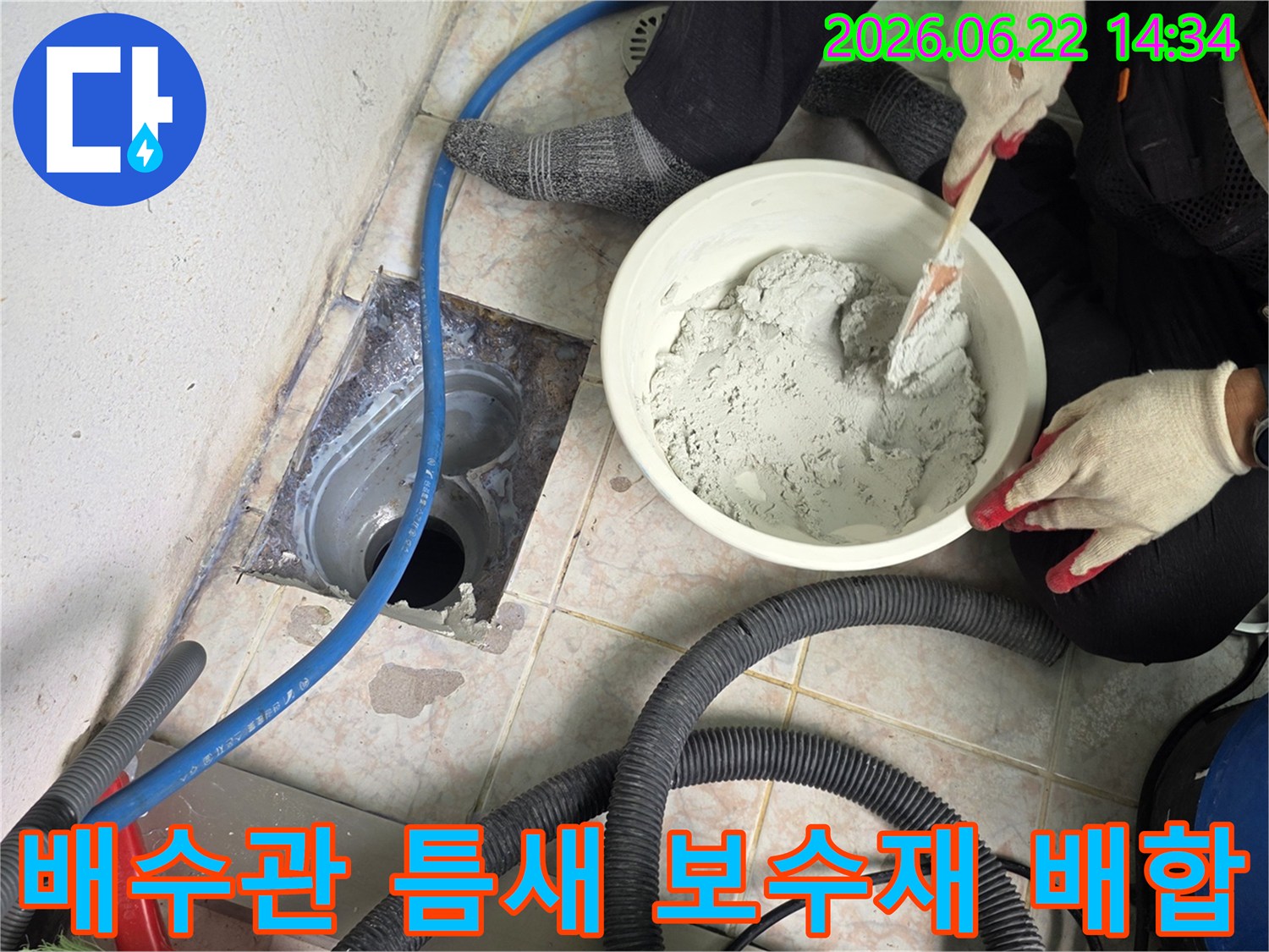 누수-수리-현장에서-욕실-배수관-틈새를-메우기-위한-특수-재료를-혼합하는-과정