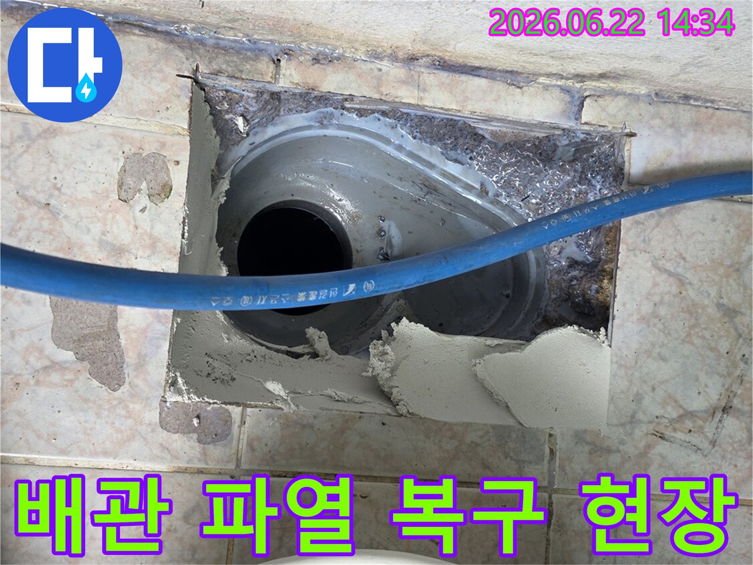 빌라-누수-현장에서-파열된-배관을-정확히-찾아내어-새로운-자재로-복구하는-작업-사진