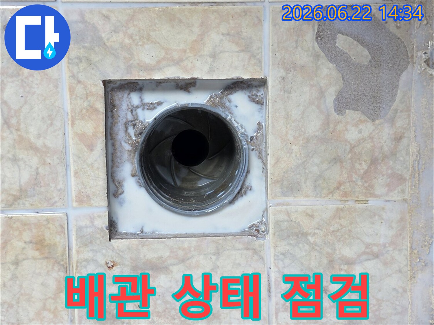 아파트-누수-문제-해결을-위한-정밀-탐지-작업-현장