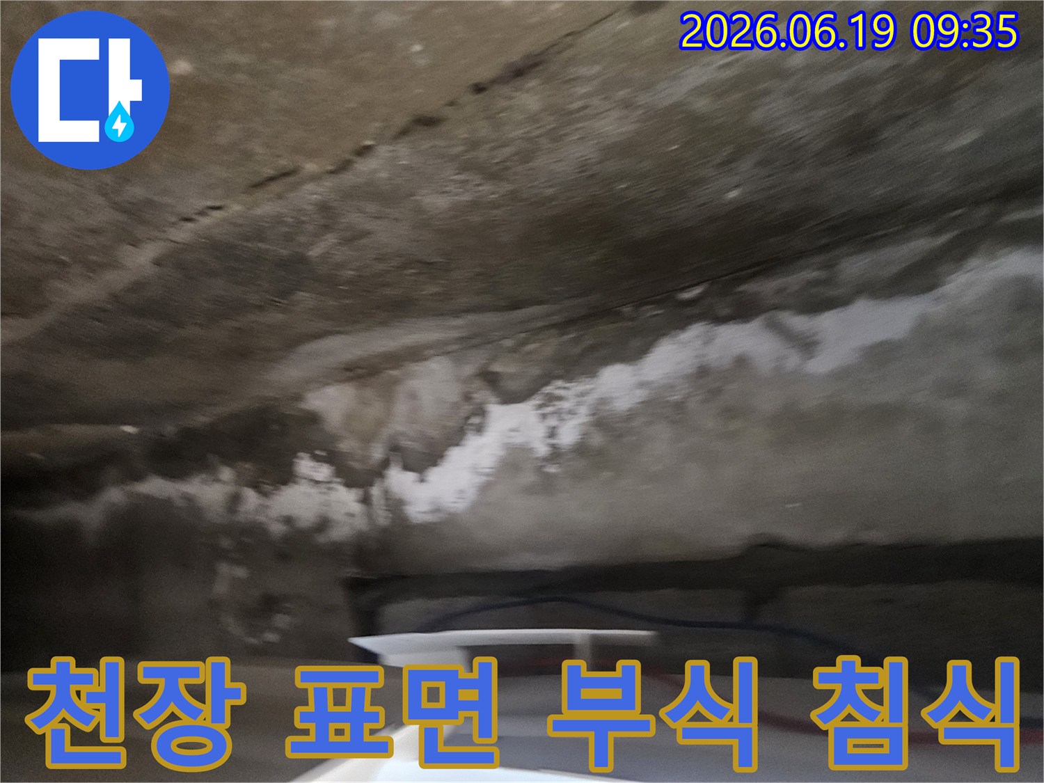 물에-젖어-천장-콘크리트-표면이-부식되고-침식된-모습을-보여줍니다