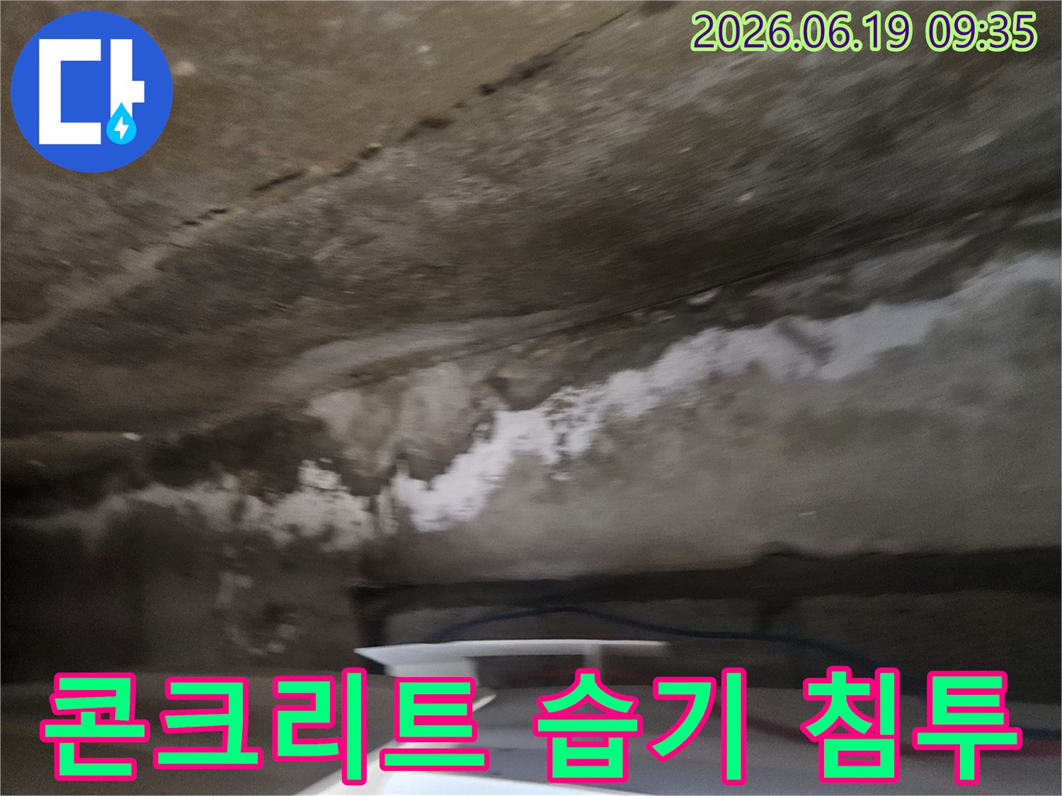 물이-새어-천장-콘크리트-전반에-습기가-침투한-모습을-보여줍니다
