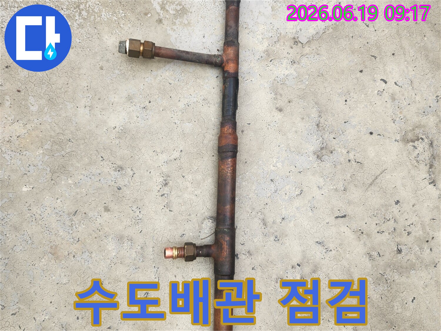 수도배관-누수-점검-중-발견된-손상된-배관-부분의-사진입니다