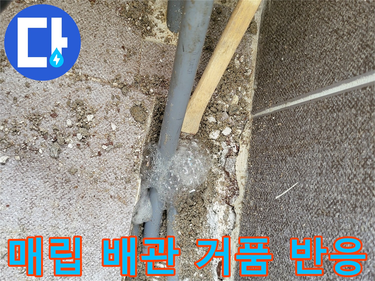 누수-지점을-찾기-위한-배관-공압-테스트-현장