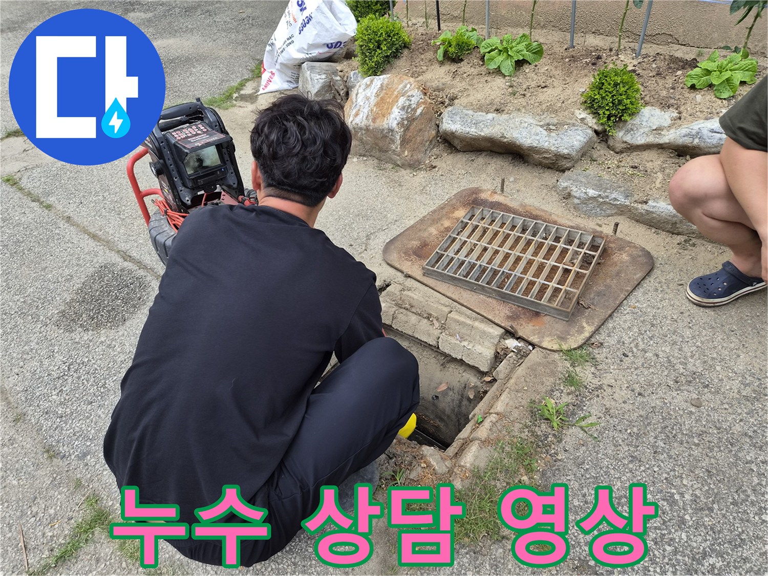 누수-상담을-위해-배관-카메라로-촬영한-내부-영상을-고객에게-설명하는-전문-엔지니어의-모습