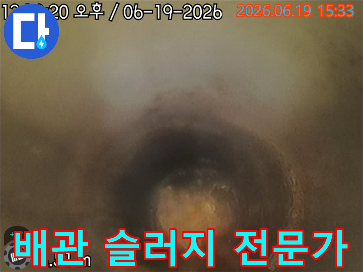 배관-내부의-슬러지-문제를-전문가의-손길로-해결하는-과정을-보여주는-이미지