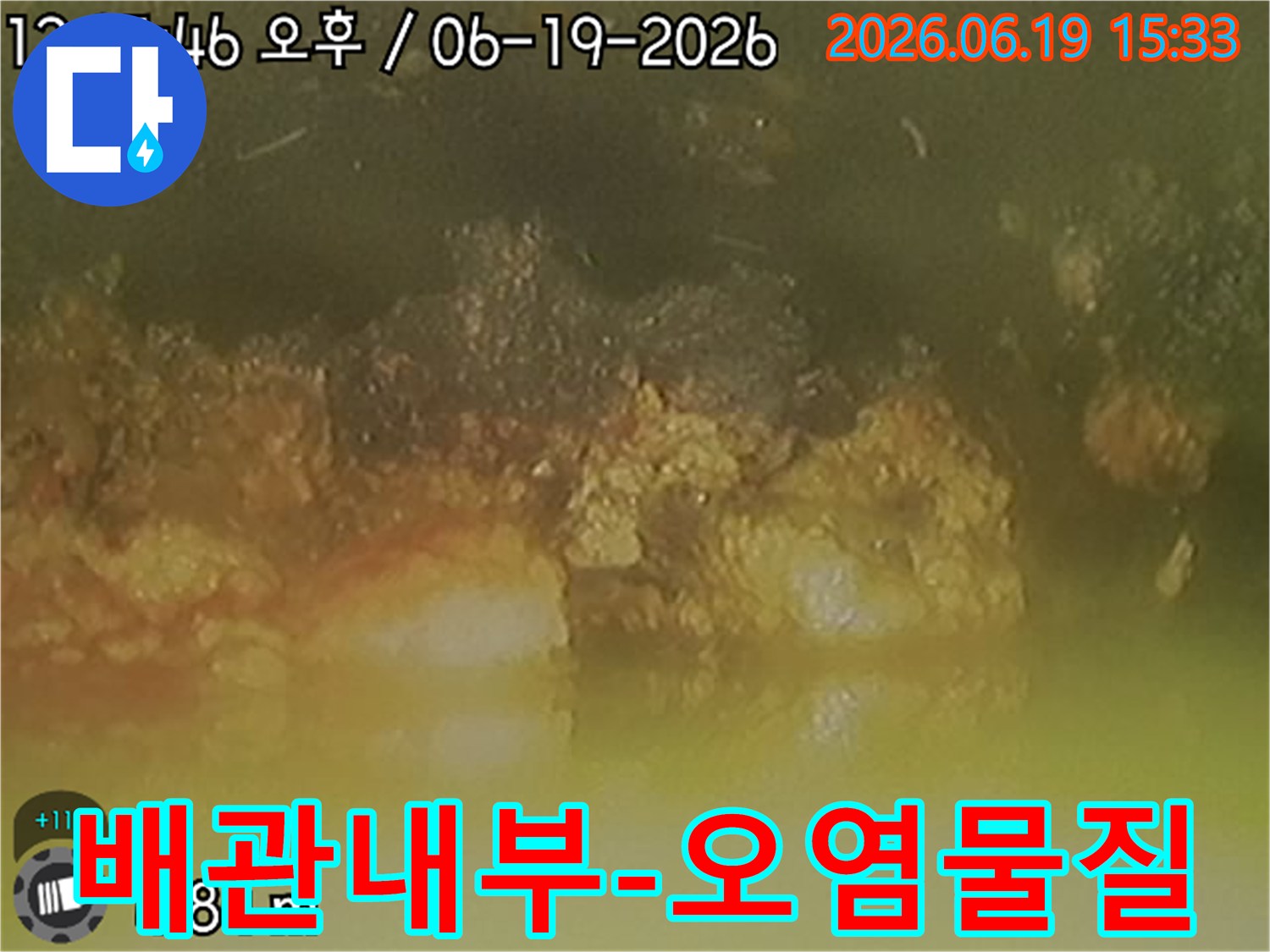 배관-내시경-검사를-통해-확인된-오래된-배관-내부의-오염물질과-슬러지-침전물