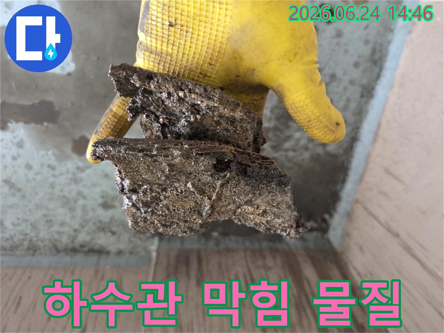 배관-누수-진단-중-확인된-부식된-배관의-일부분을-노란-작업-장갑을-낀-손으로-들고-있는-클로즈업-이미지입니다.