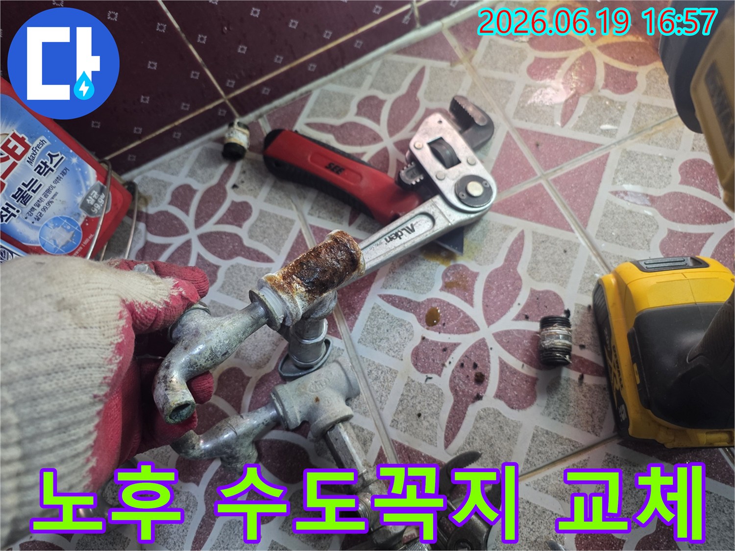 오랜-사용으로-노후된-수도꼭지를-새로운-제품으로-교체하는-작업-현장입니다