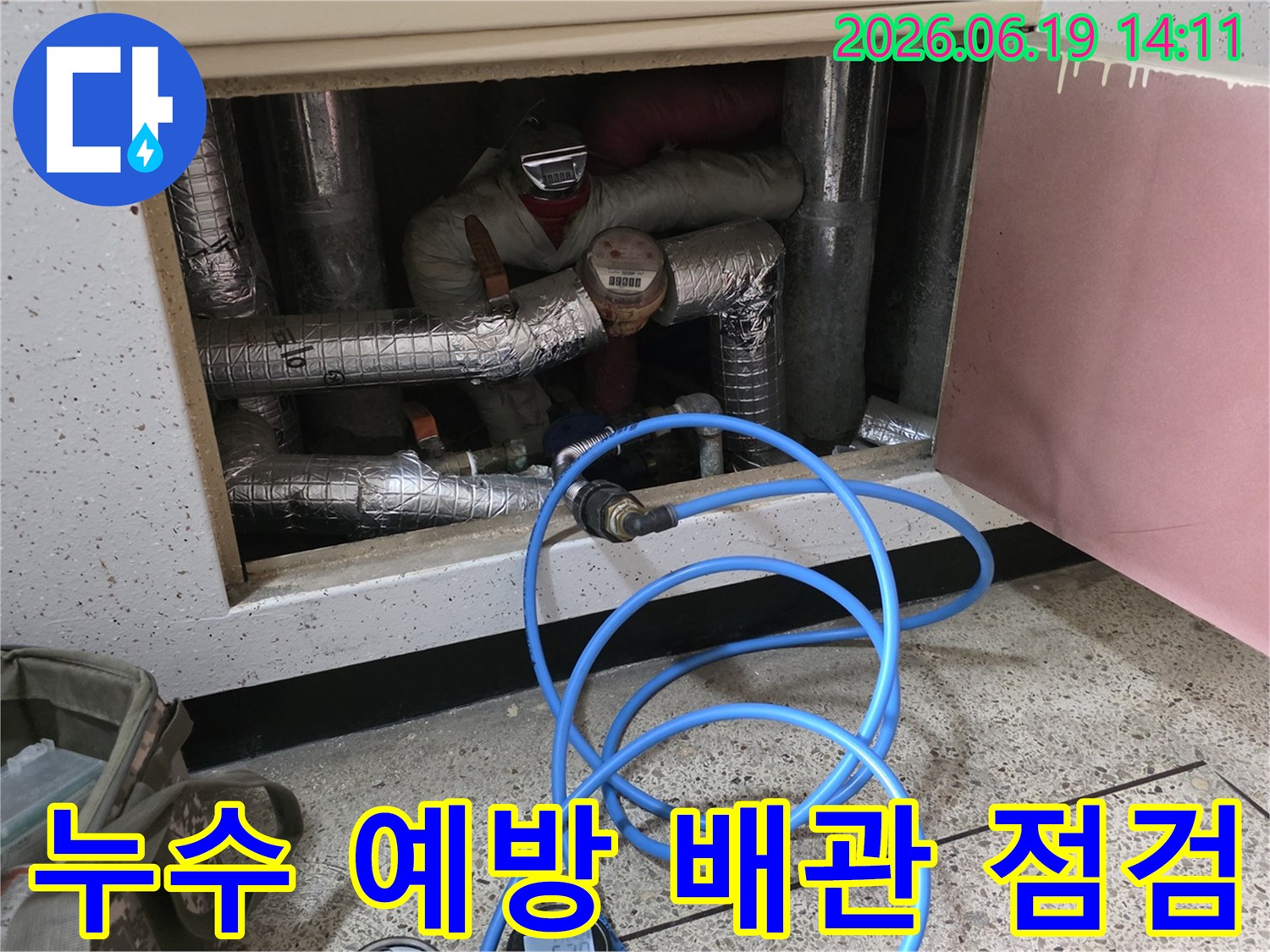 인천-계양구-계산동-현대아파트-배관의-누수-예방을-위해-압력-테스트-장비를-이용하여-점검하는-모습입니다