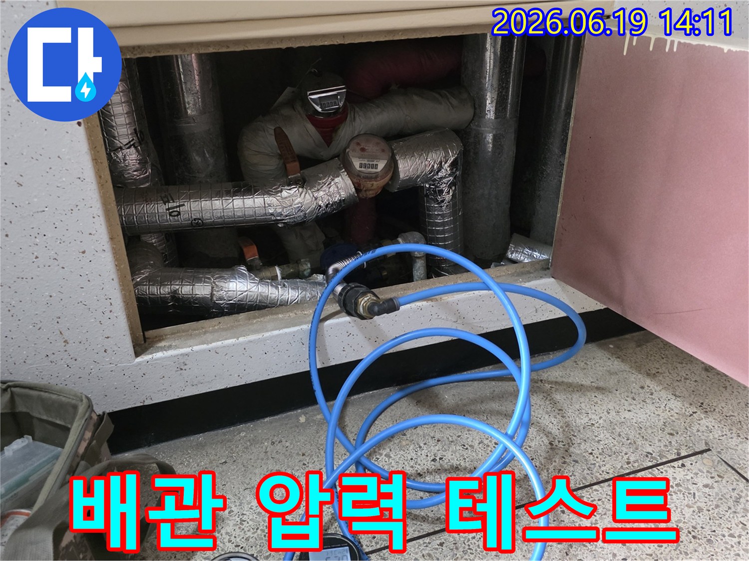 인천-계양구-아파트-보일러실에서-누수-탐지를-위해-압력-측정-장비를-설치한-모습입니다