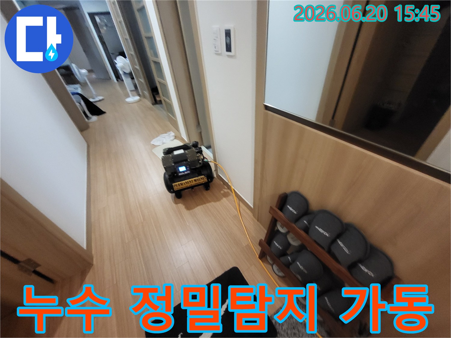 김포-태장로-아파트-복도에서-누수-정밀-탐지를-위한-전문-장비가-설치되어-가동-중인-모습