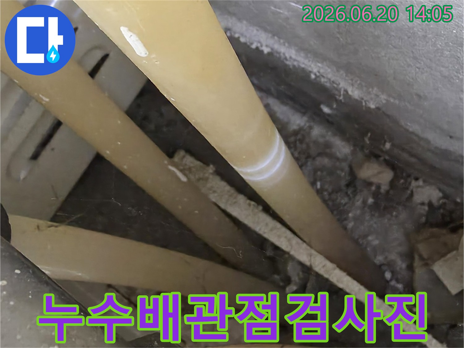 경기-광주-대림에쉐르-아파트-누수-현장에서-전문가가-배관-상태를-정밀하게-점검하는-모습을-담은-사진입니다
