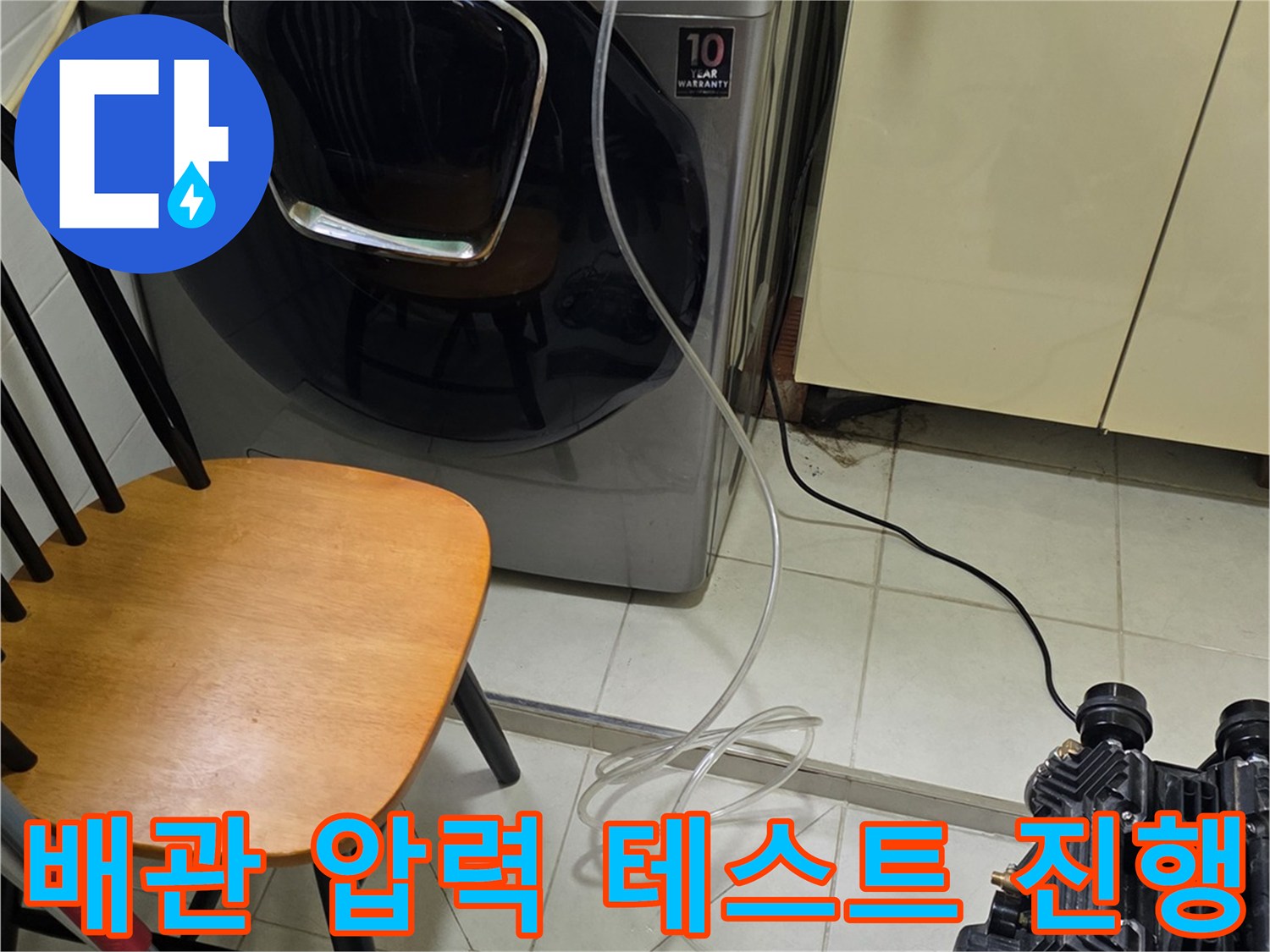 배관 연결 부위에 호스를 연결하여 공기압을 주입하는 현장 사진
