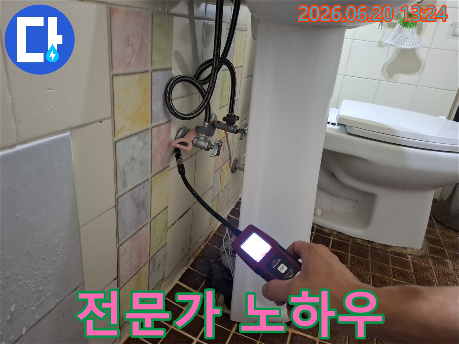 누수 문제 해결을 위해-전문가가-탐지 장비를-활용하여-점검하는 현장