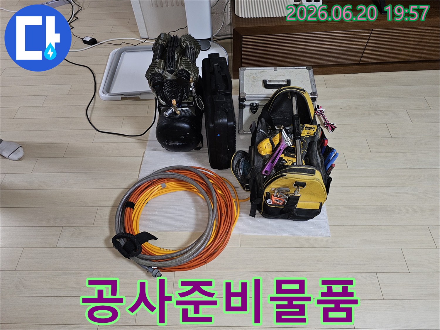 누수-탐지-엔지니어가-가져온-핵심-장비들이-작업-대기-중인-모습입니다.