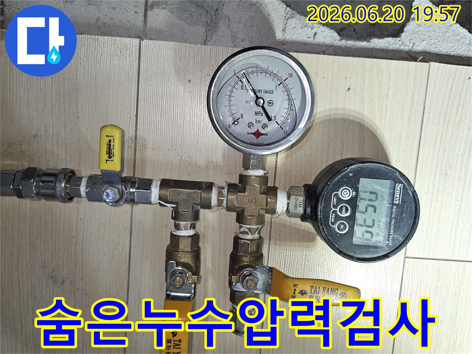 누수-탐지를-위해-배관에-설치된-정밀-압력-측정-장비와-제어-밸브