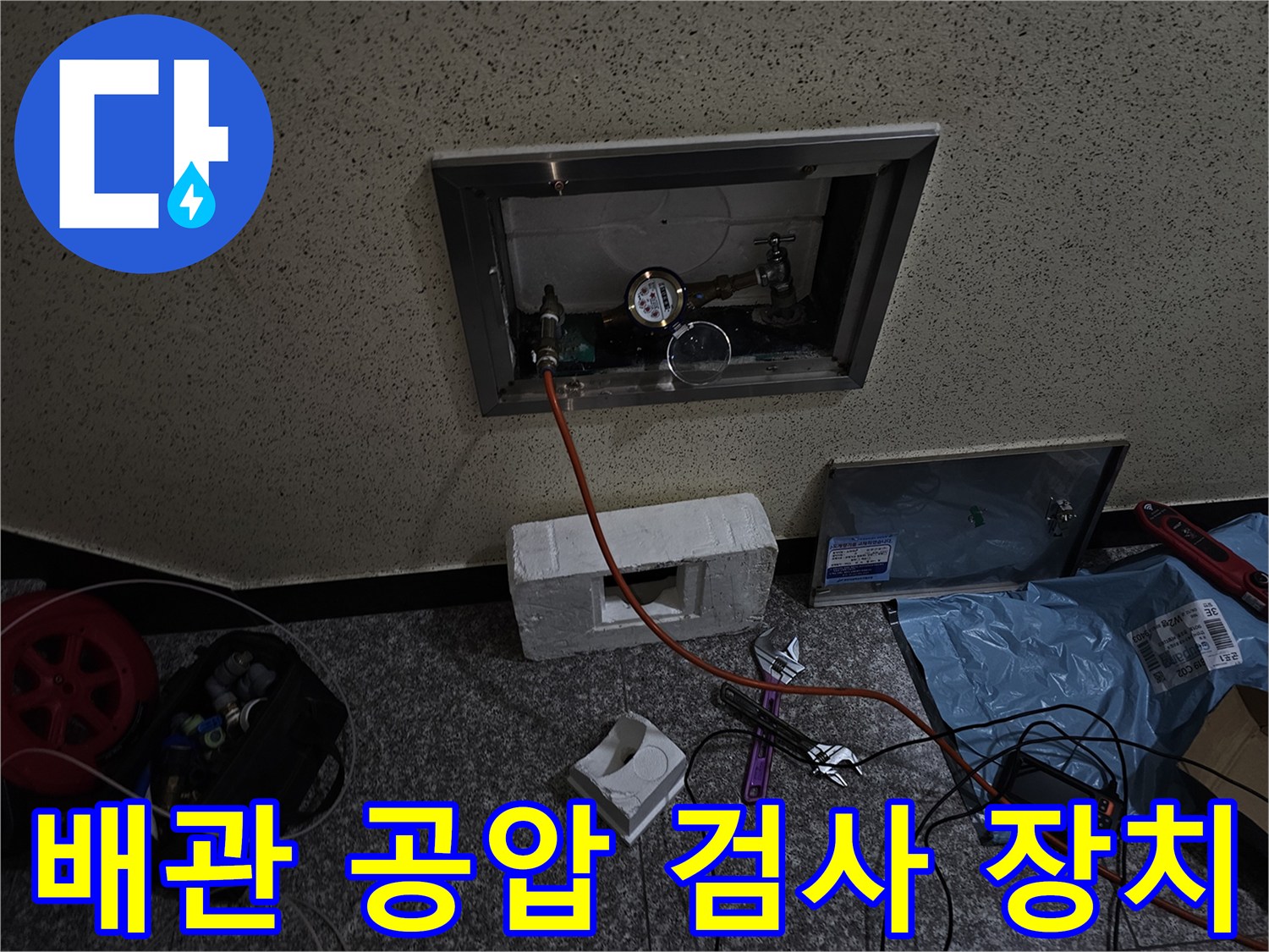 벽면 점검구 내부에 설치된-수도 배관 압력 측정기