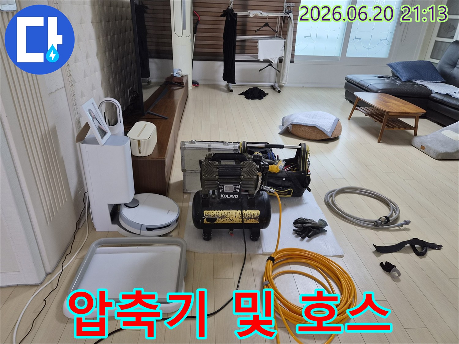 안산-상록구-누수-현장에서-전문-탐지-장비들이-작업-준비를-마쳤습니다.