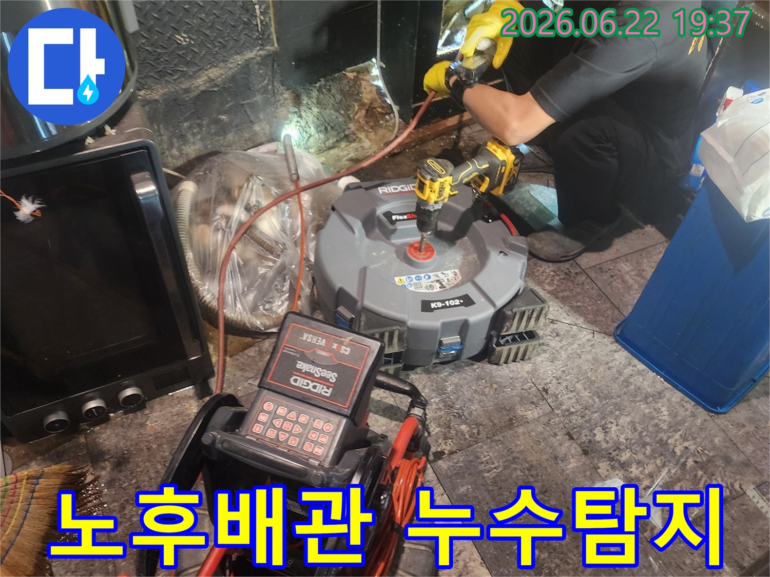 노후된 건물 배관에서 발생하는 누수를 정밀하게 탐지하기 위해 내시경 장비로 작업 중인 엔지니어의 모습