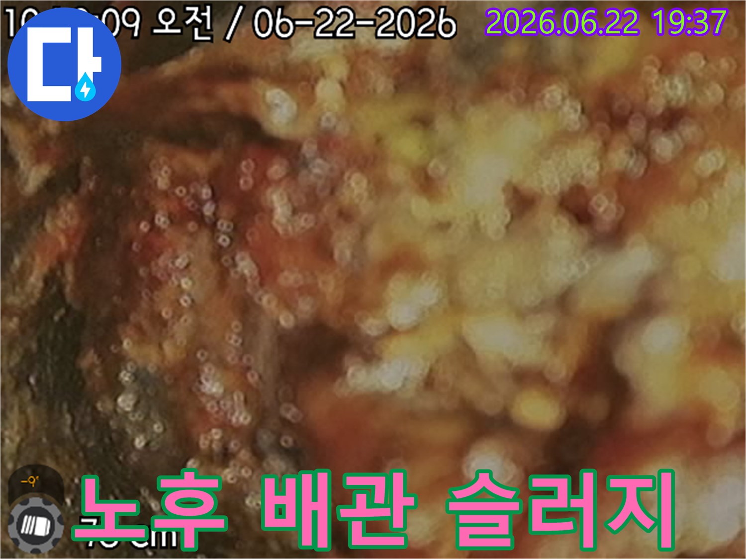 누수-탐지-중-배관-내부에서-발견된-오래된-슬러지-덩어리