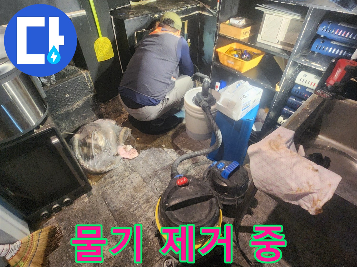 물샘-현장에서-숙련된-기술자가-배관-누수-지점을-정밀하게-탐지하고-있는-사진입니다.