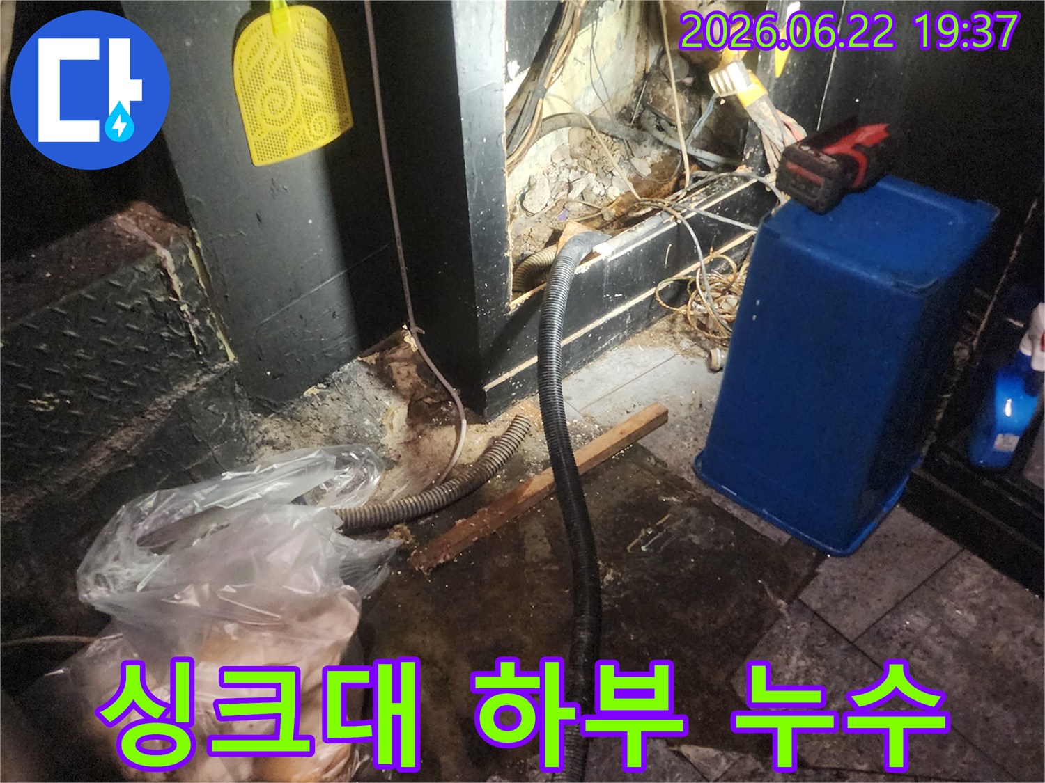 어두운-싱크대-하부-공간에서-배수관의-누수-여부를-확인하기-위해-탐지-작업을-하는-모습