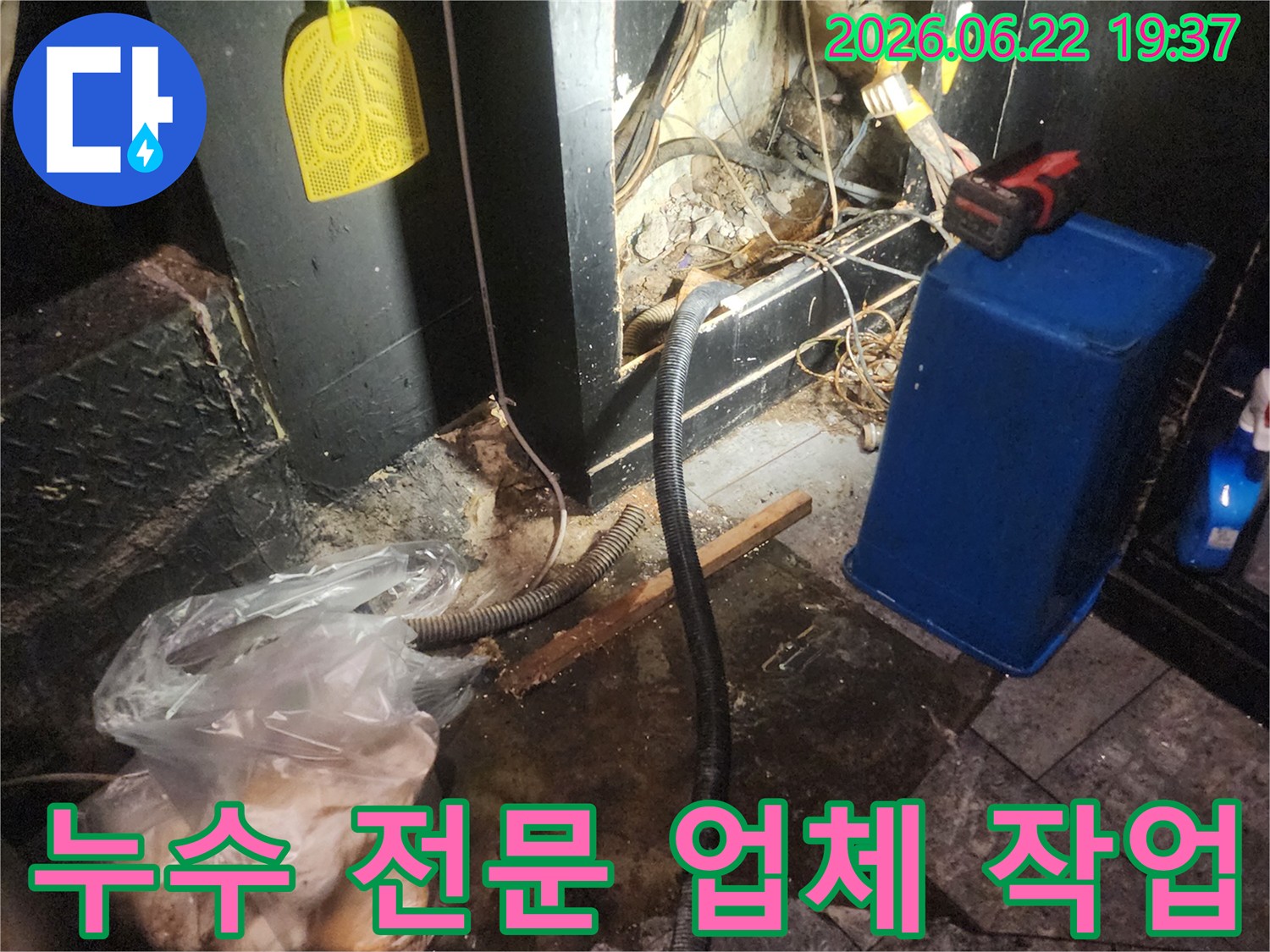 어둡고-복잡한-누수-현장에서-전문-장비와-기술로-문제를-해결하는-숙련된-작업자의-모습