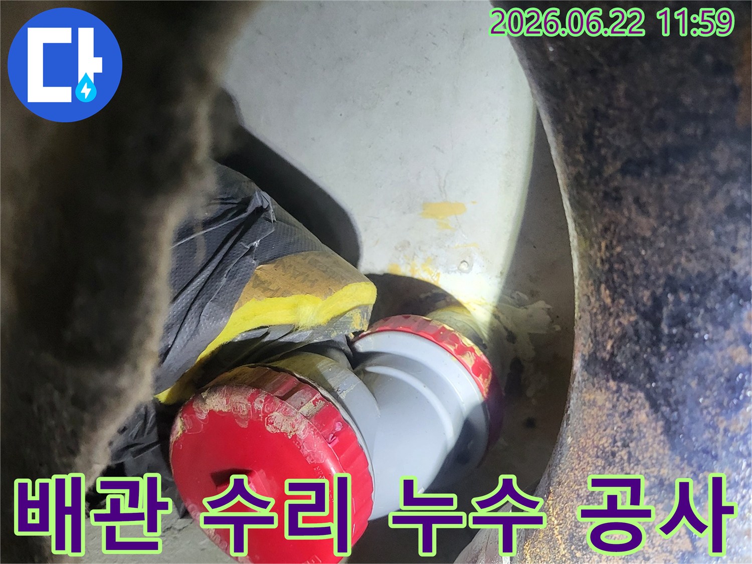 누수 원인이었던-오래된 배관을-새로운 고품질 부품으로-교체하는-전문적인 누수 공사 현장