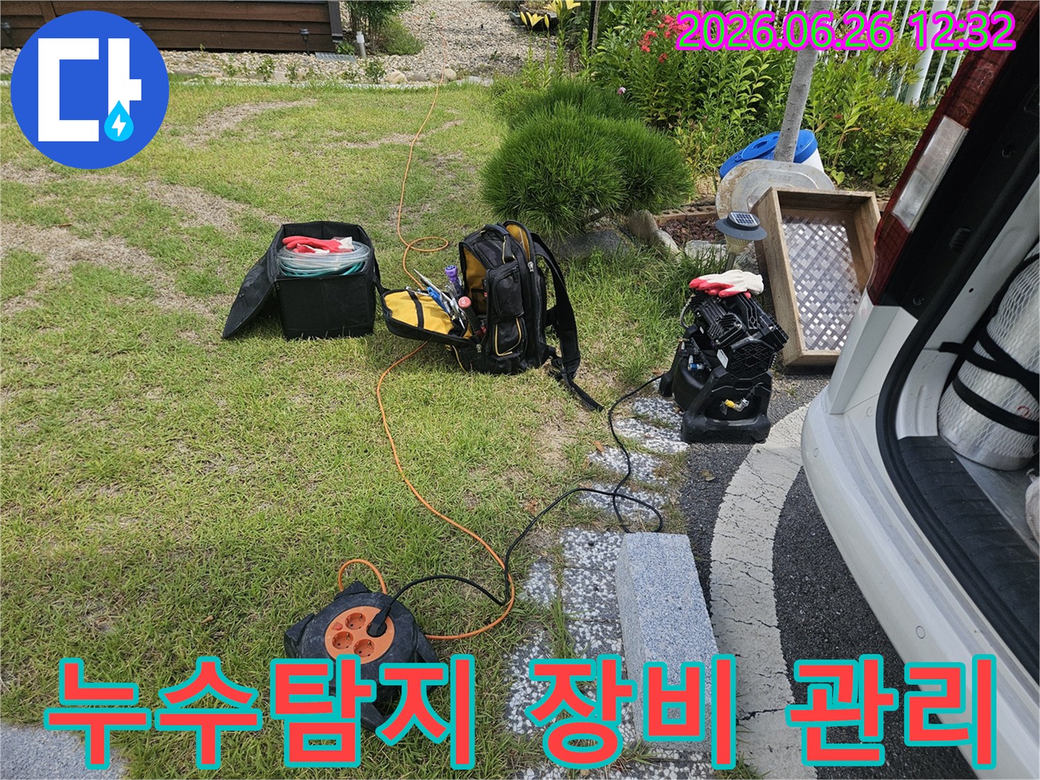 누수-탐지-전문가가-현장에서-장비를-세심하게-관리하며-준비하는-모습입니다.