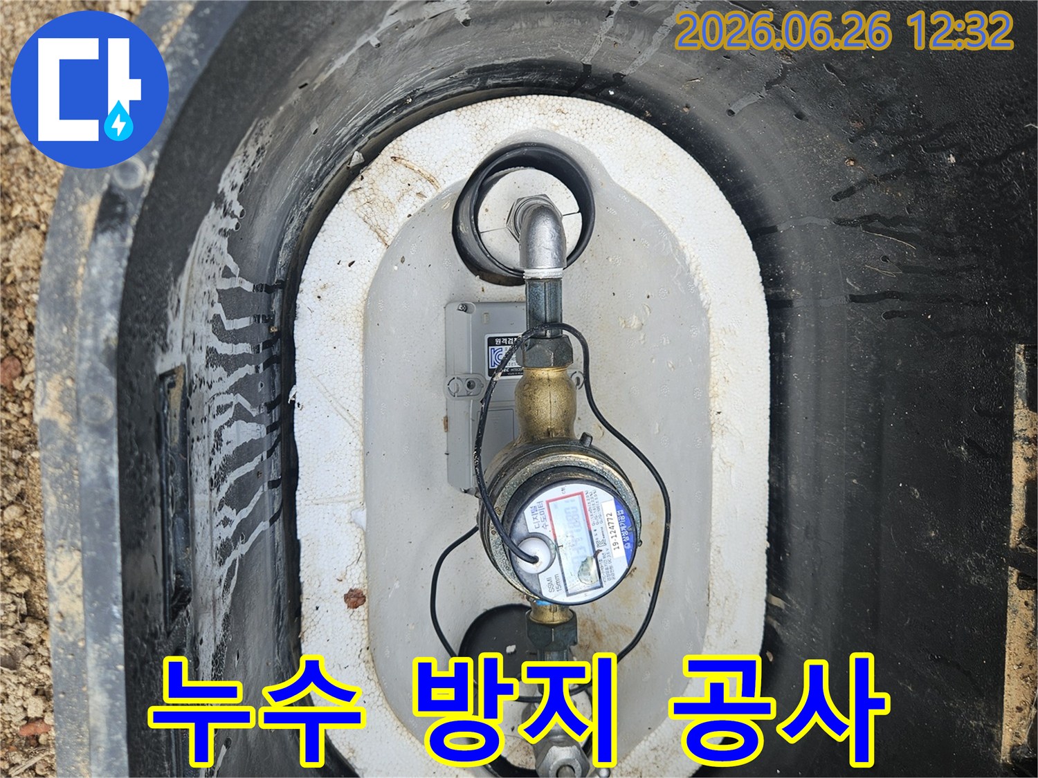 수도계량기-박스-내부의-누수-문제를-해결하고-재발을-방지하기-위한-공사-현장-모습입니다.