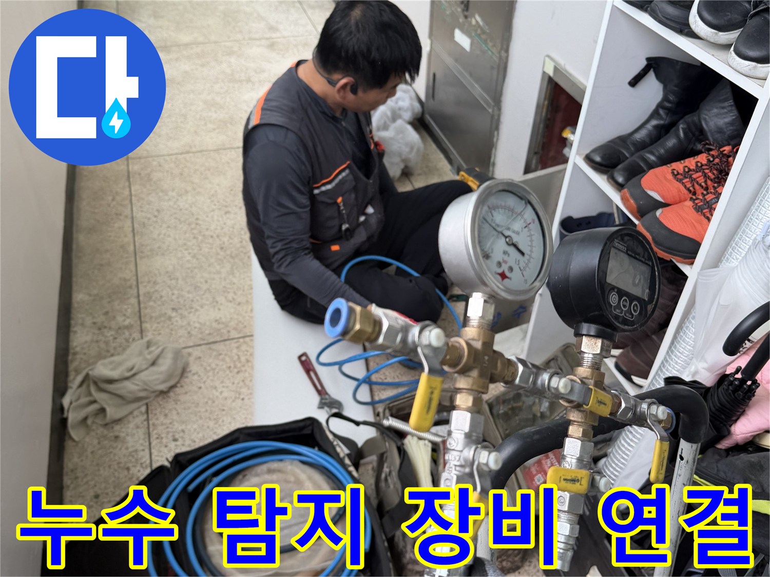 배관의 기밀성을 검사하기 위해 압력계를 설치한 현장 사진입니다.