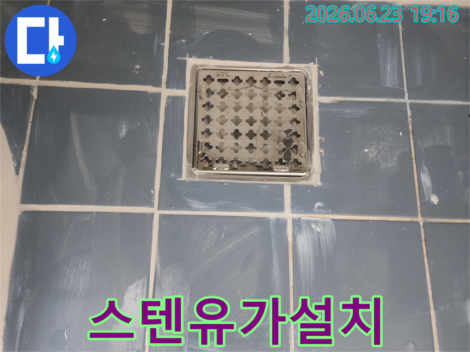 누수-탐지-후-확인된-유가-문제점을-해결하고자-저희-엔지니어가-새로운-유가로-교체하고-타일-사이-틈새까지-꼼꼼하게-방수-마감한-사진입니다.