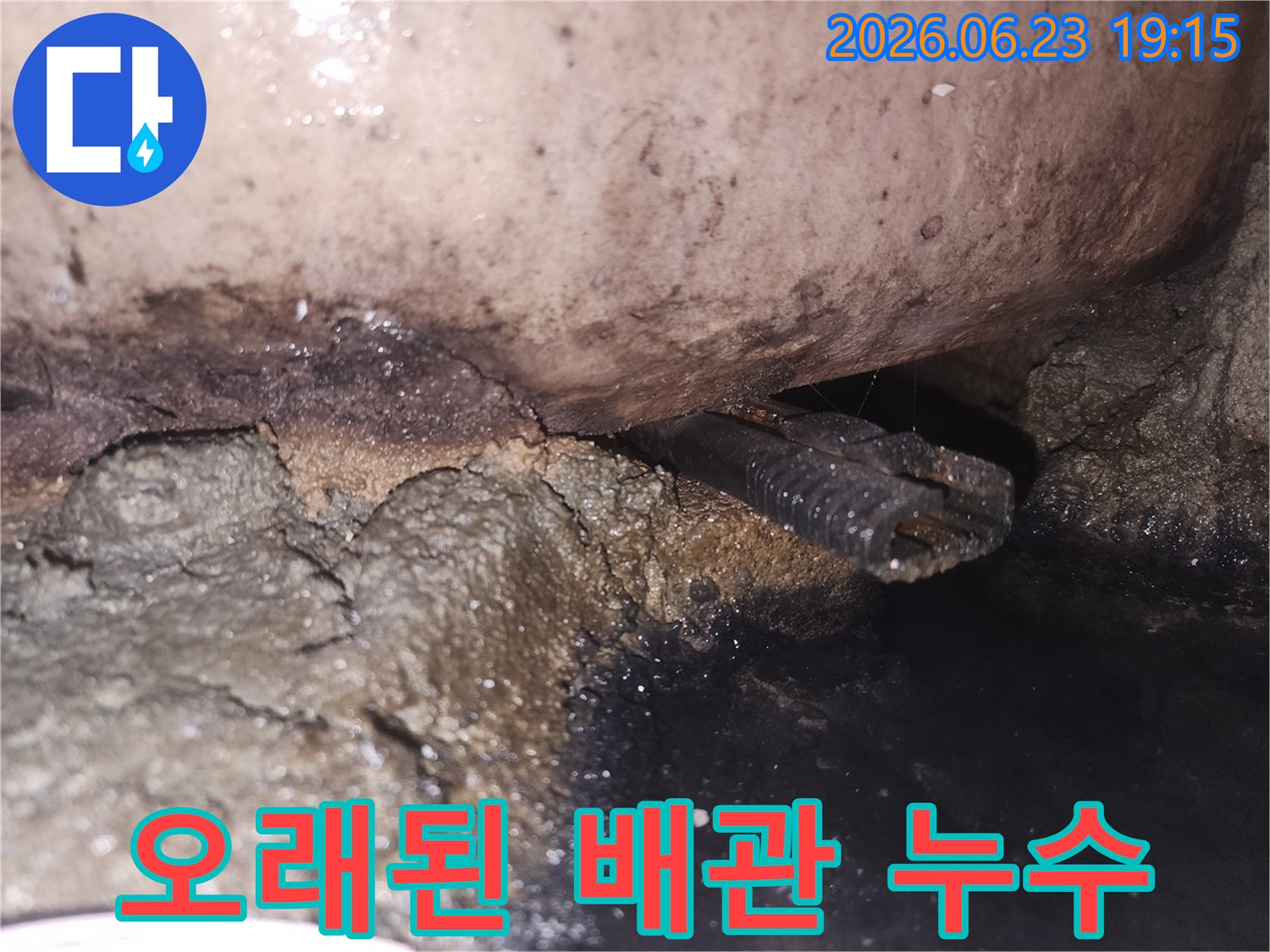 지속적인-누수로-인해-심하게-부식되고-오염된-배관의-근접-사진입니다