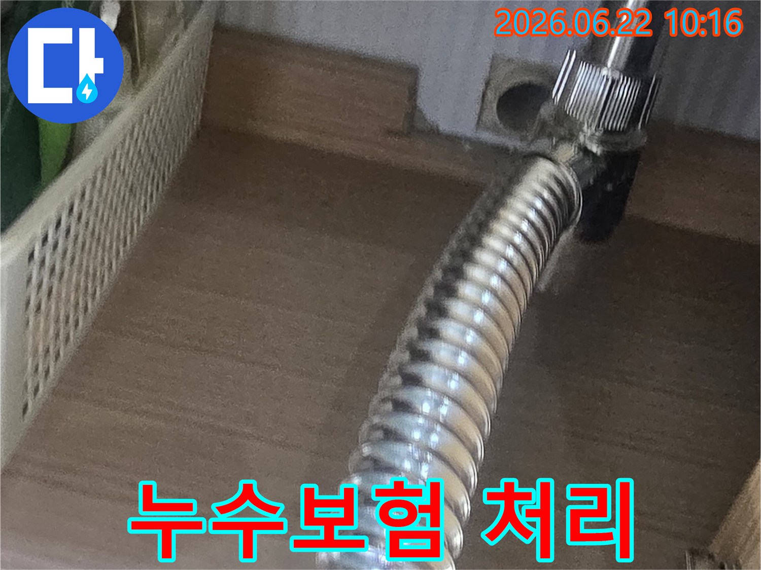 누수-탐지-현장에서-발견된-금속-주름관-배관-상태-점검-사진