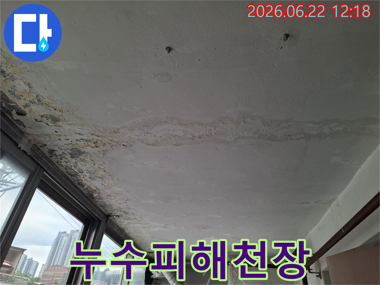 물에 젖어-부풀어 오르고-변색된-천장 마감재의-모습입니다